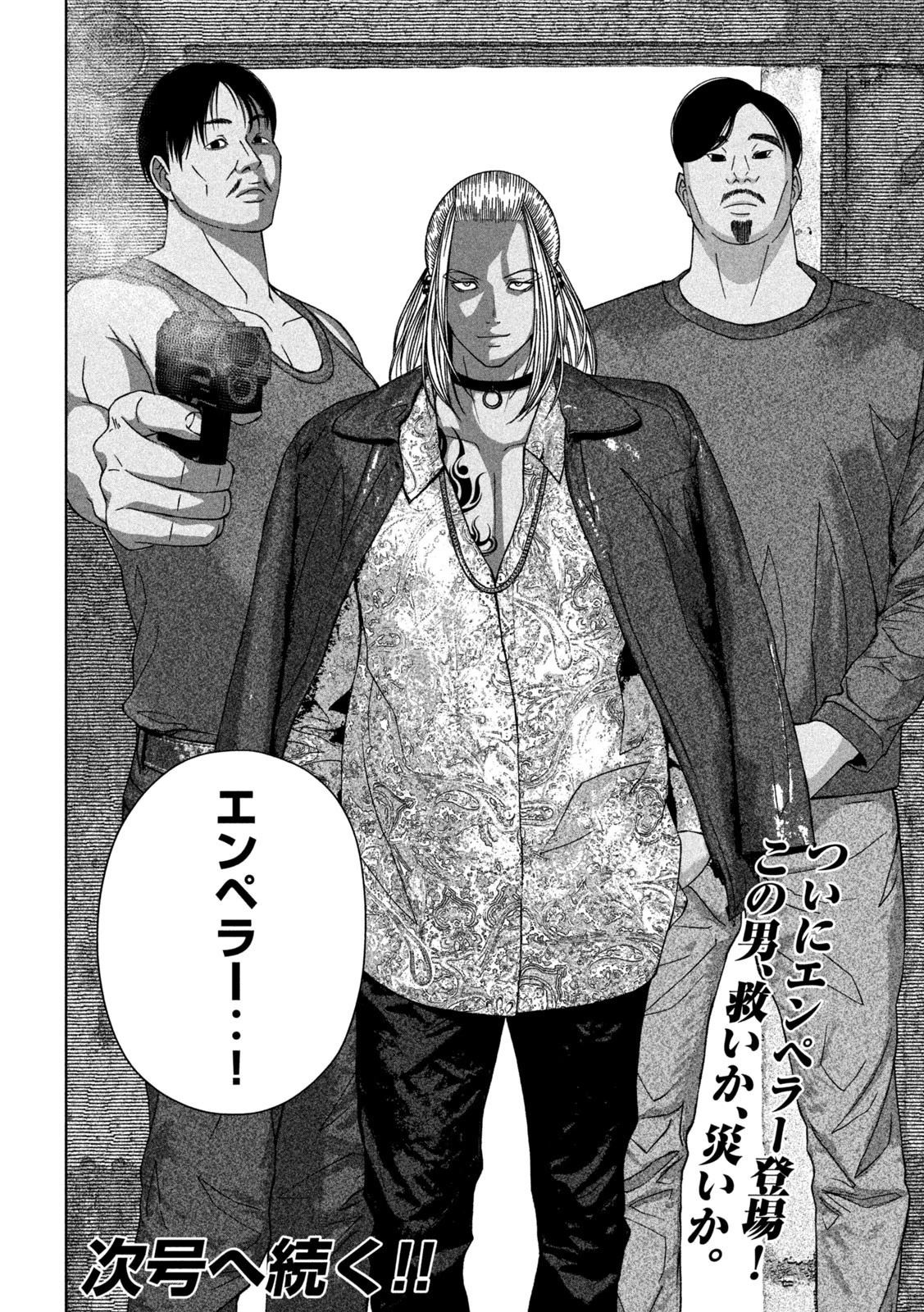 ゴールデンドロップ 第21話 - 18