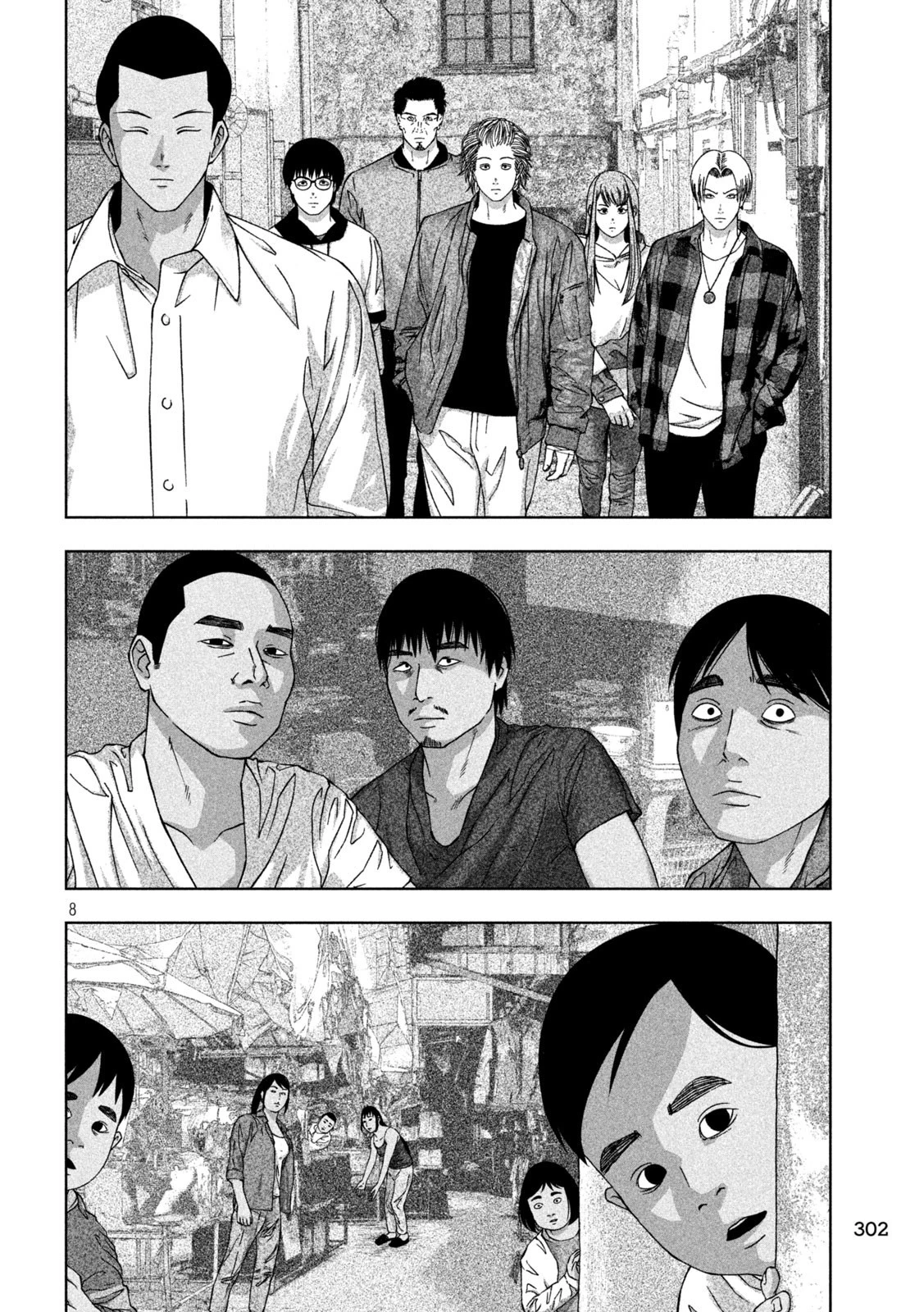 ゴールデンドロップ 第22話 - 8