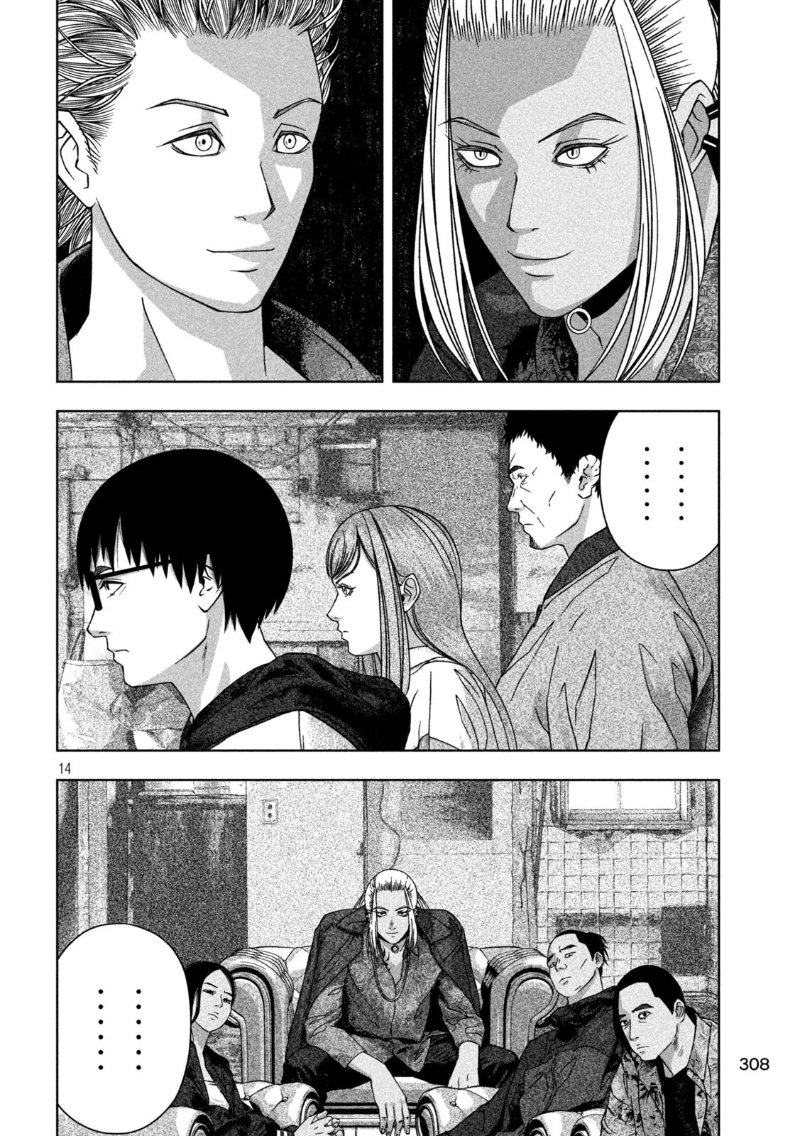 ゴールデンドロップ 第22話 - 14