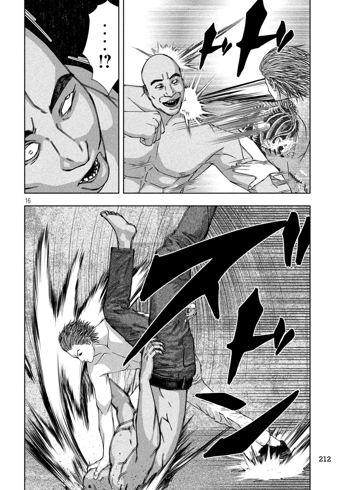 ゴールデンドロップ 第23話 - 16