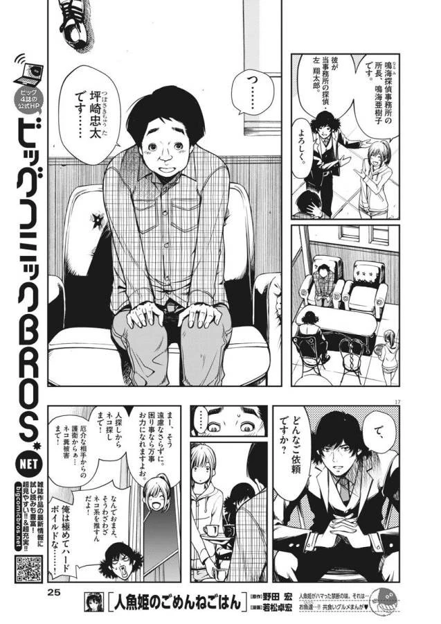 風都探偵 第1話 - 32