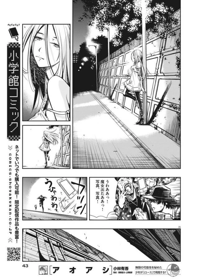 風都探偵 第1話 - 69