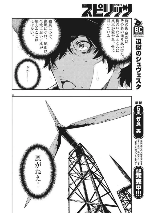 風都探偵 第1話 - 110