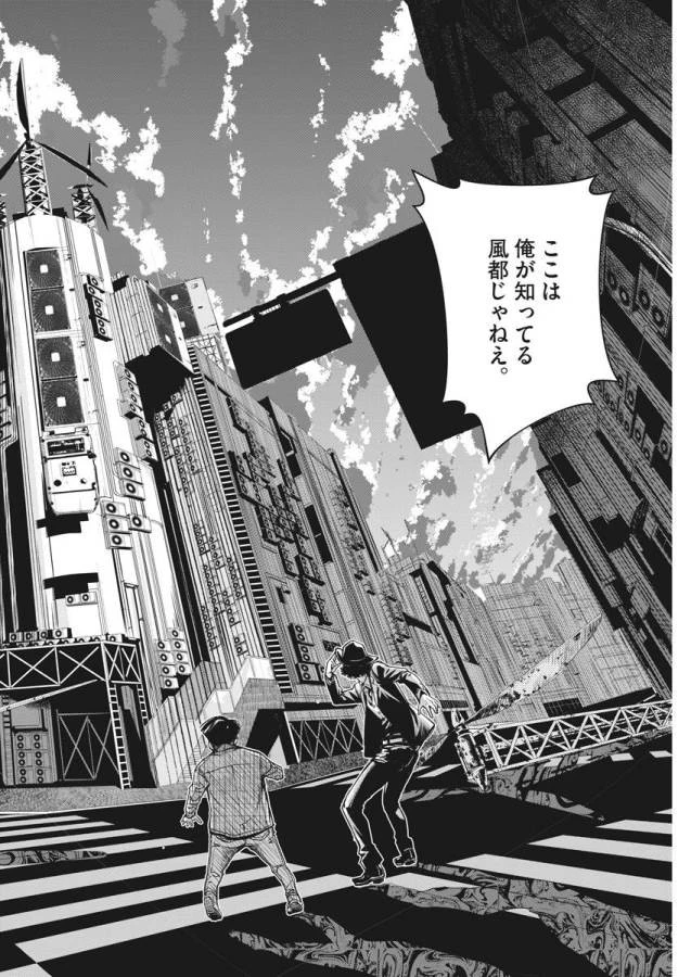 風都探偵 第1話 - 114
