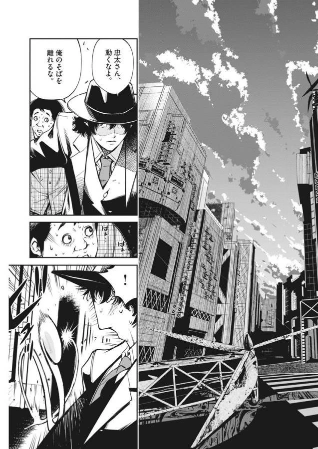 風都探偵 第1話 - 117