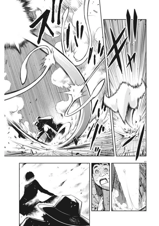 風都探偵 第1話 - 124