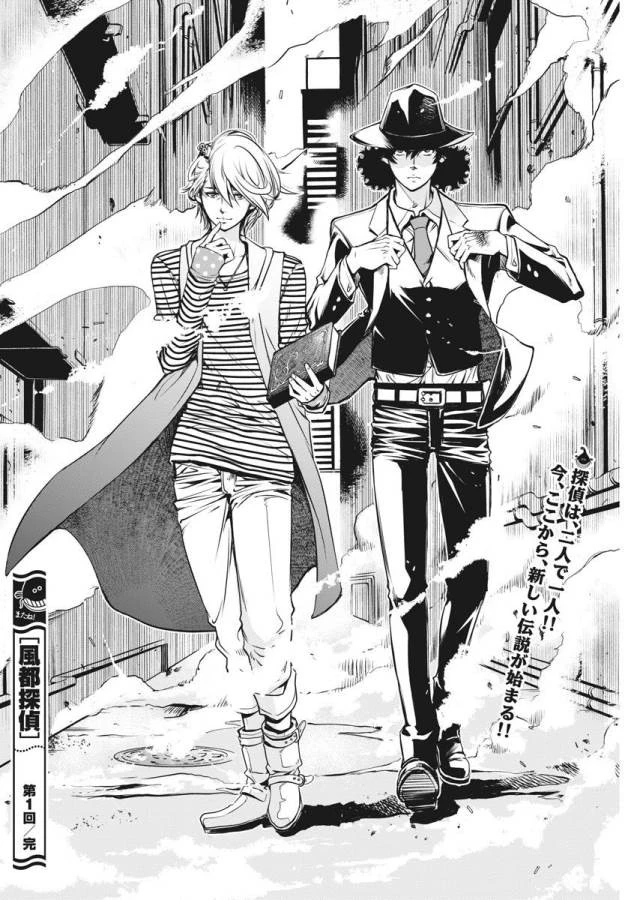 風都探偵 第1話 - 130