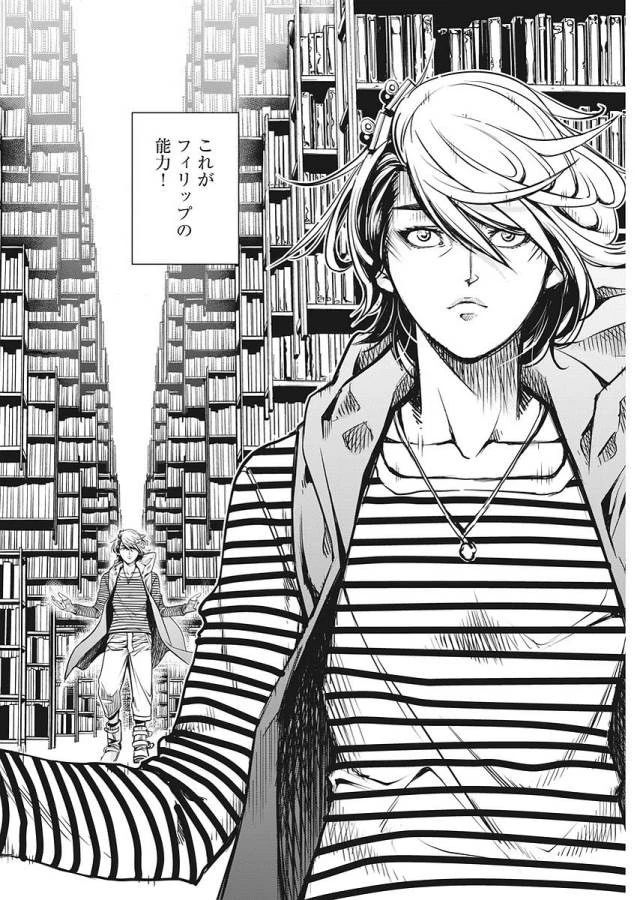 風都探偵 第2話 - 23