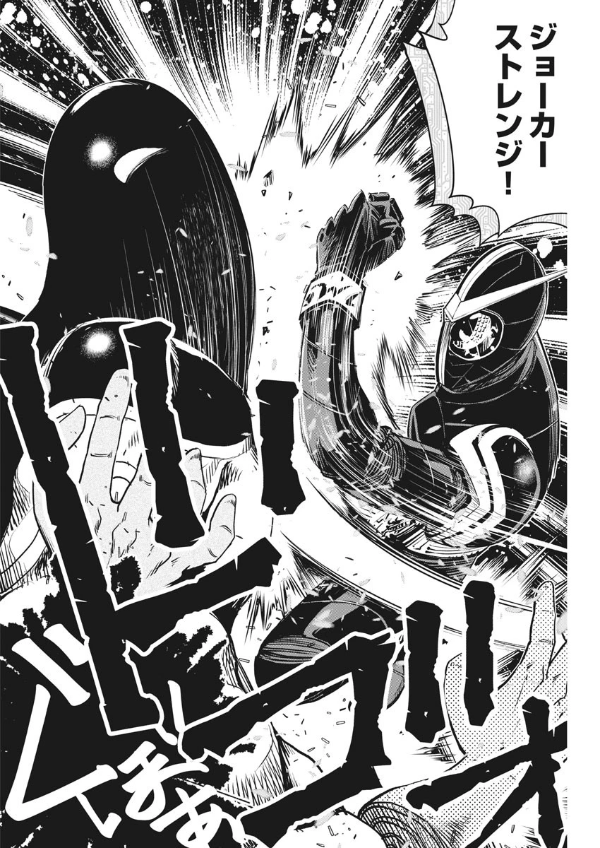 風都探偵 第36話 - 14