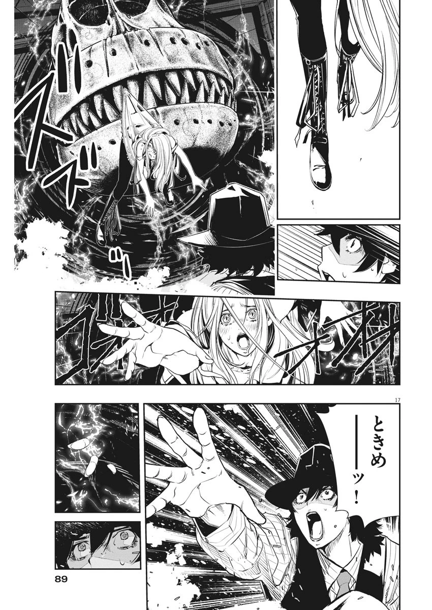 風都探偵 第39話 - 17