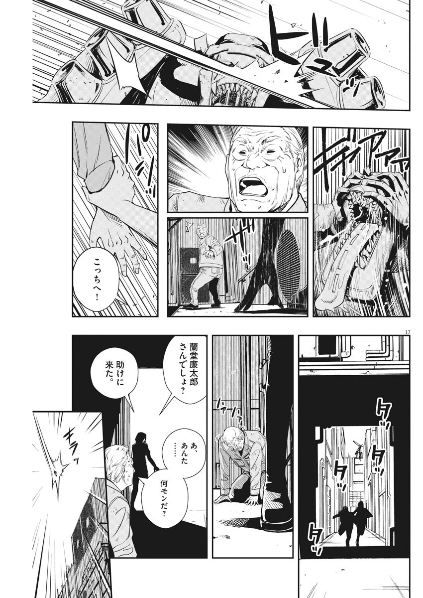 風都探偵 第43話 - 17