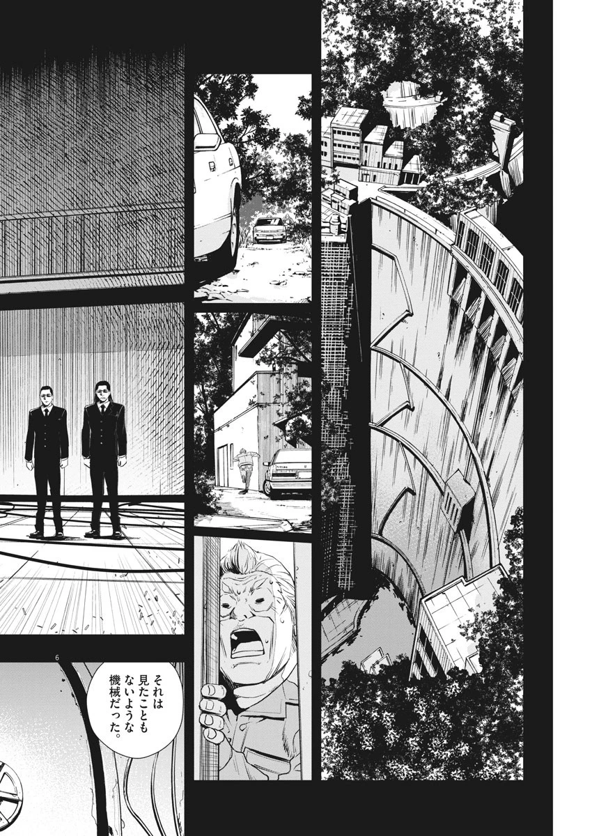 風都探偵 第44話 - 6