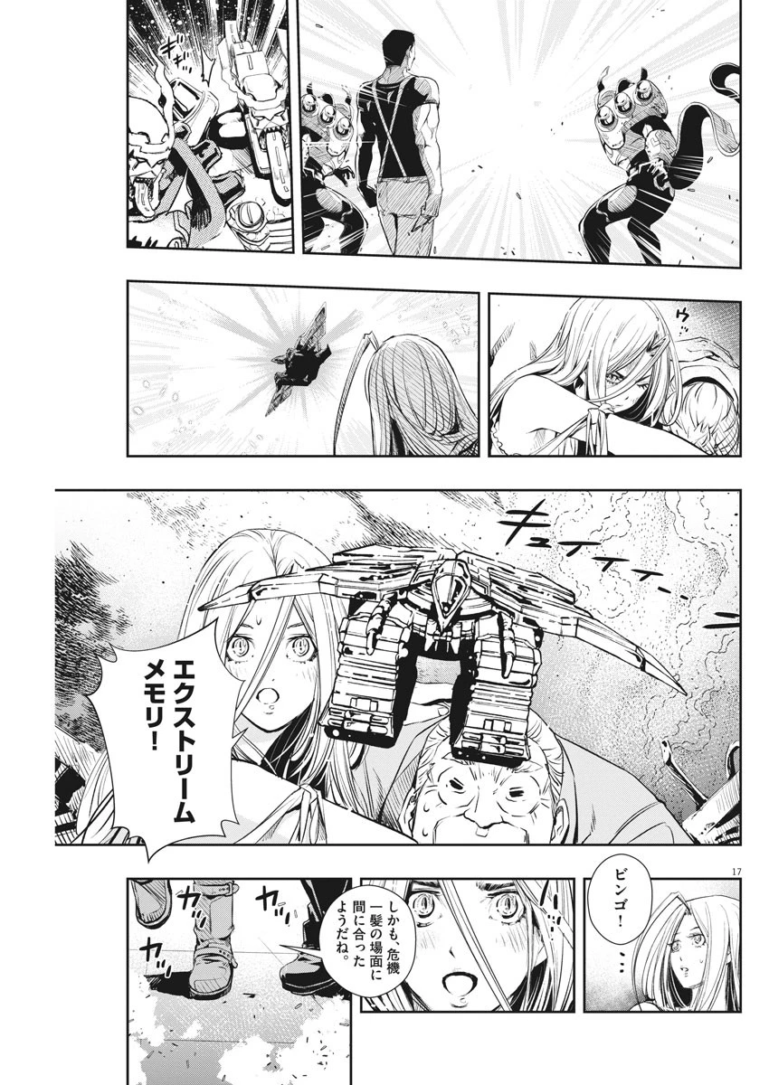 風都探偵 第44話 - 17