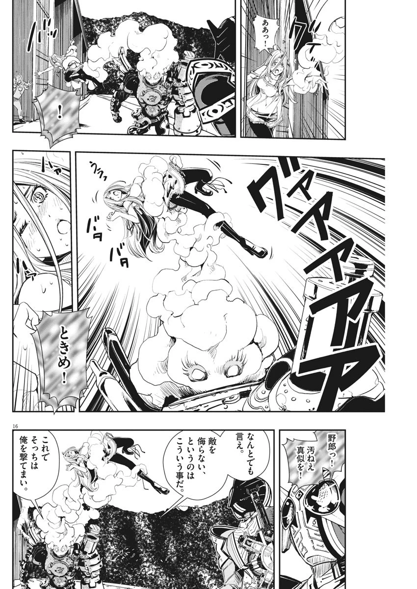 風都探偵 第45話 - 16