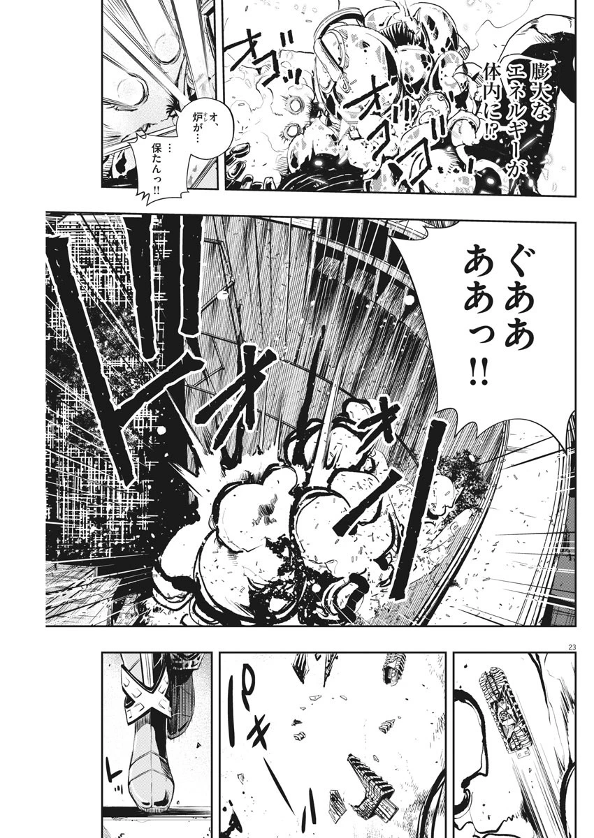 風都探偵 第45話 - 23