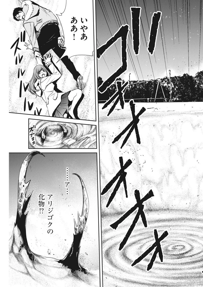 風都探偵 第48話 - 7