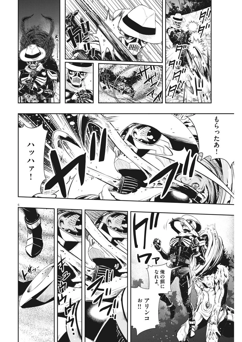 風都探偵 第49話 - 6