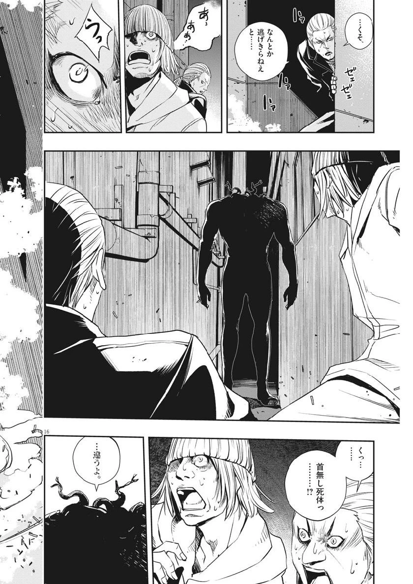 風都探偵 第57話 - 16