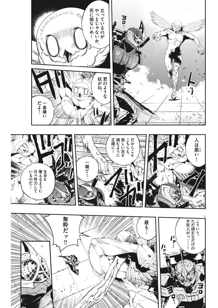 風都探偵 第64話 - 5