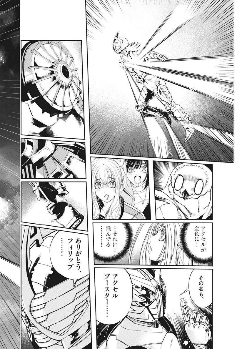風都探偵 第64話 - 16
