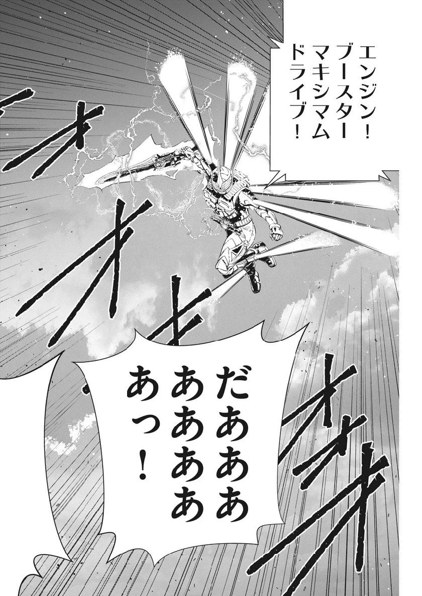 風都探偵 第64話 - 22
