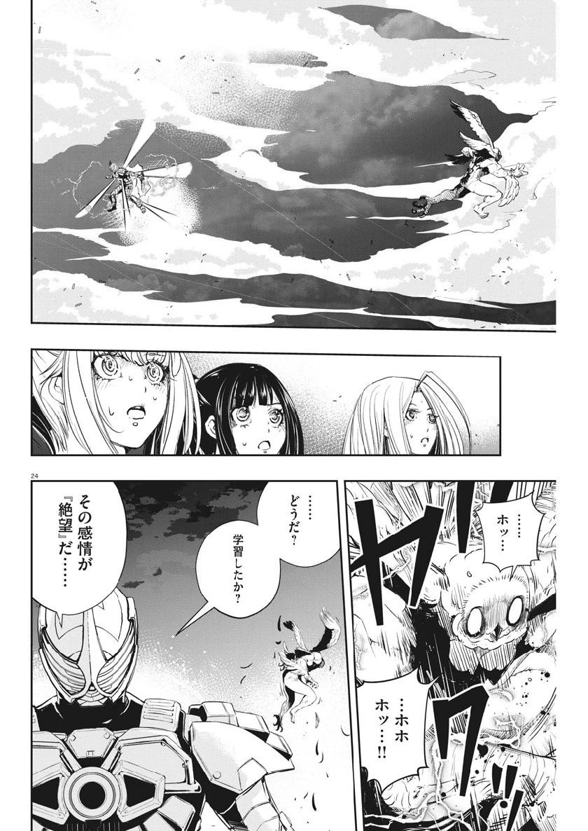 風都探偵 第64話 - 24