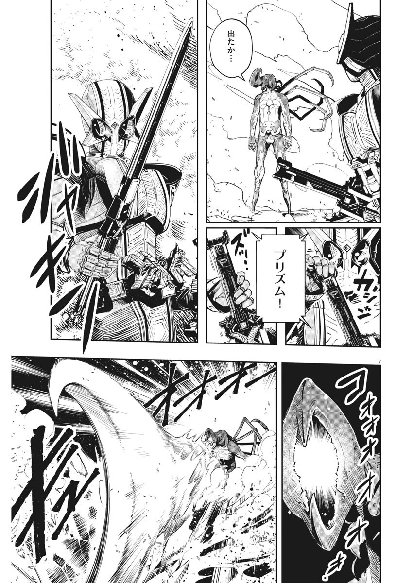 風都探偵 第79話 - 7