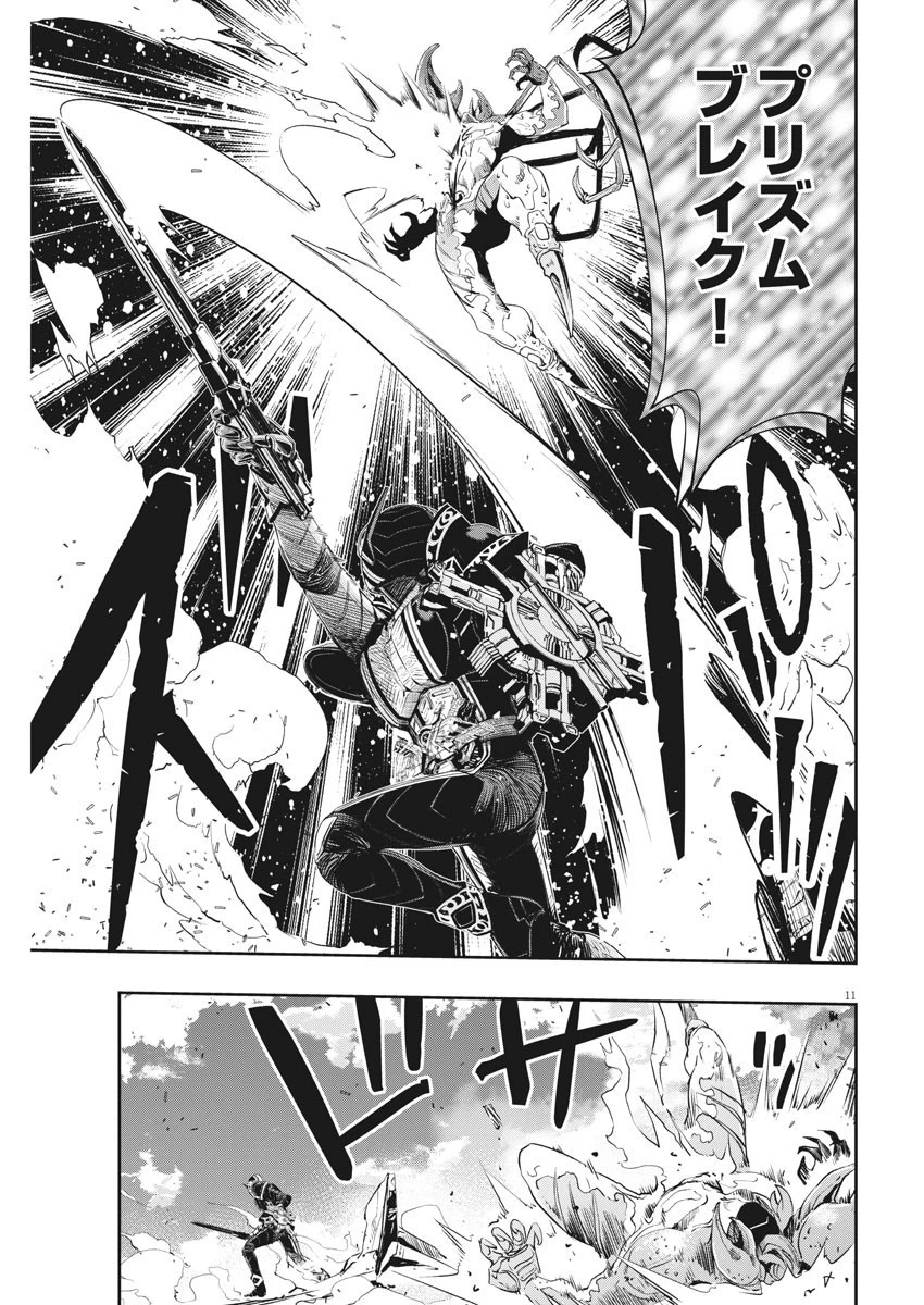 風都探偵 第79話 - 11