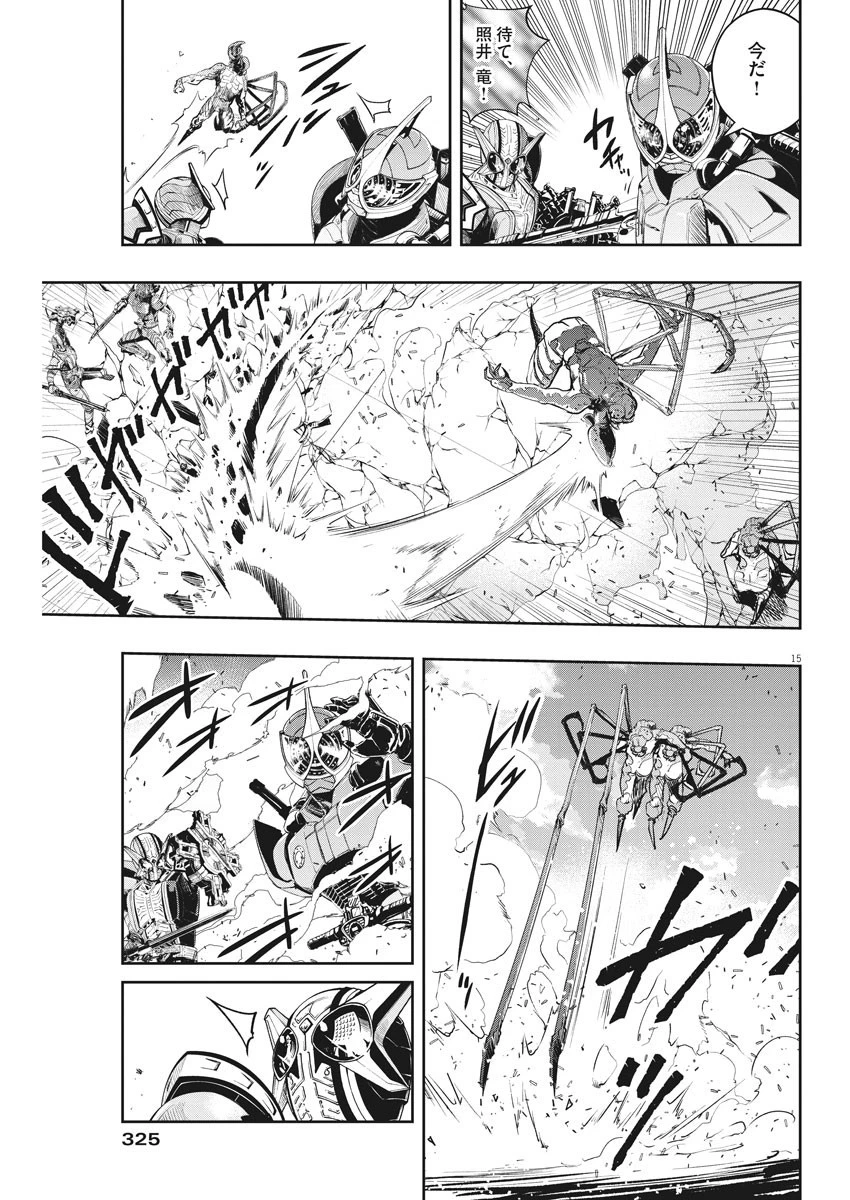 風都探偵 第80話 - 15