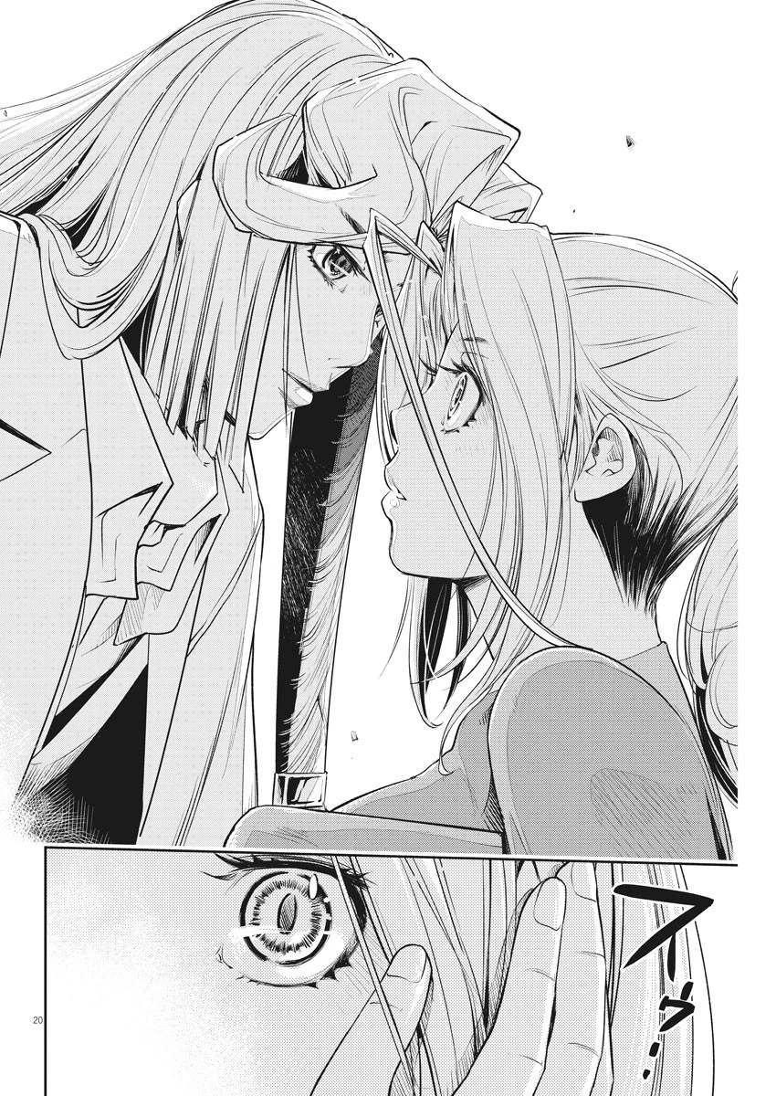 風都探偵 第80話 - 20