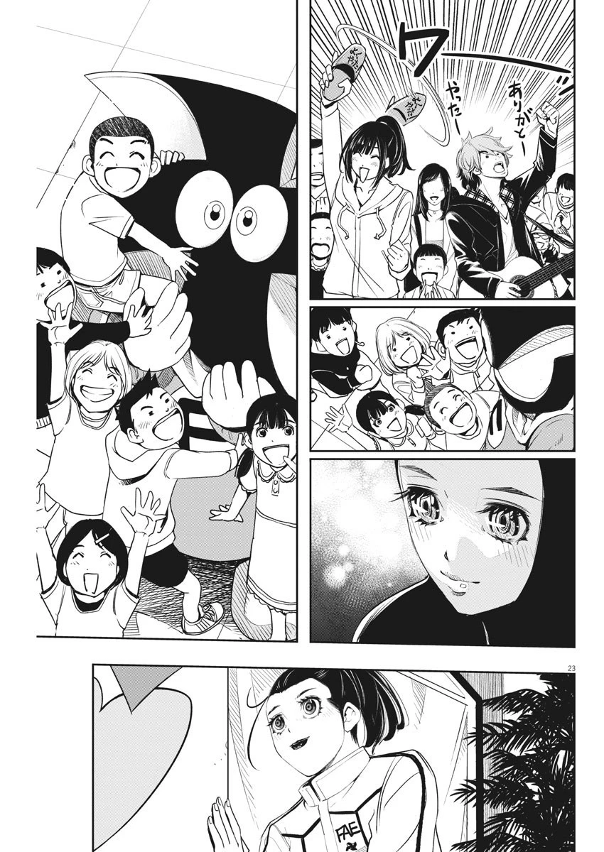 風都探偵 第83話 - 23