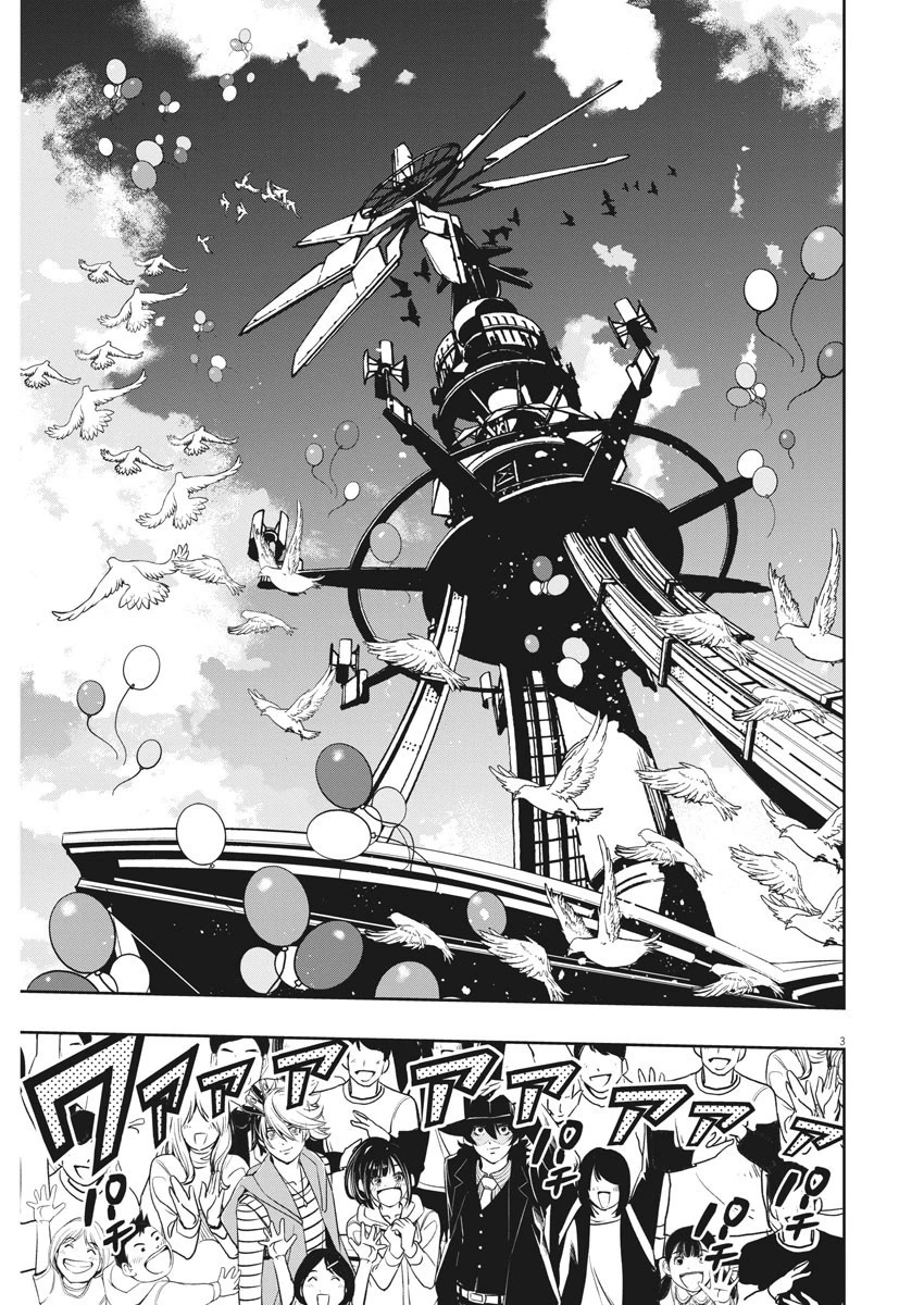 風都探偵 第84話 - 3