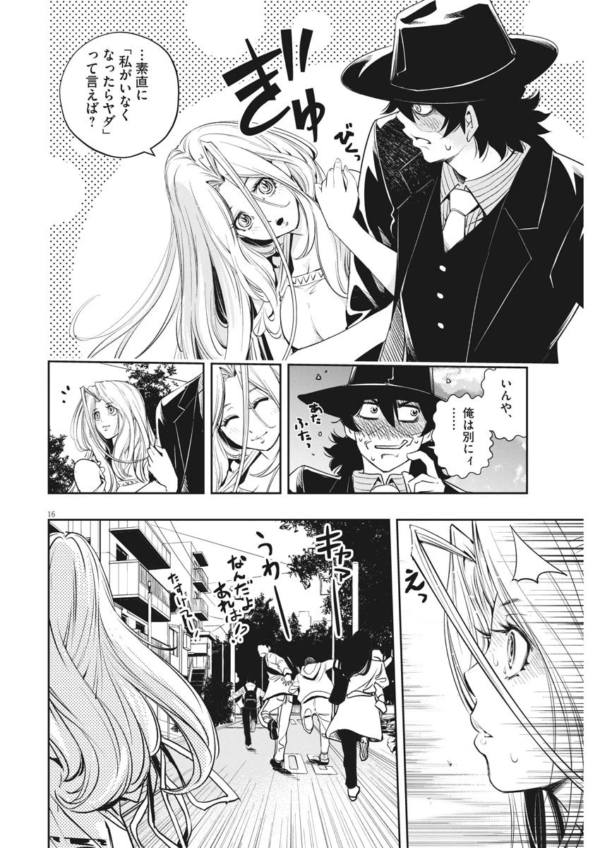 風都探偵 第84話 - 16