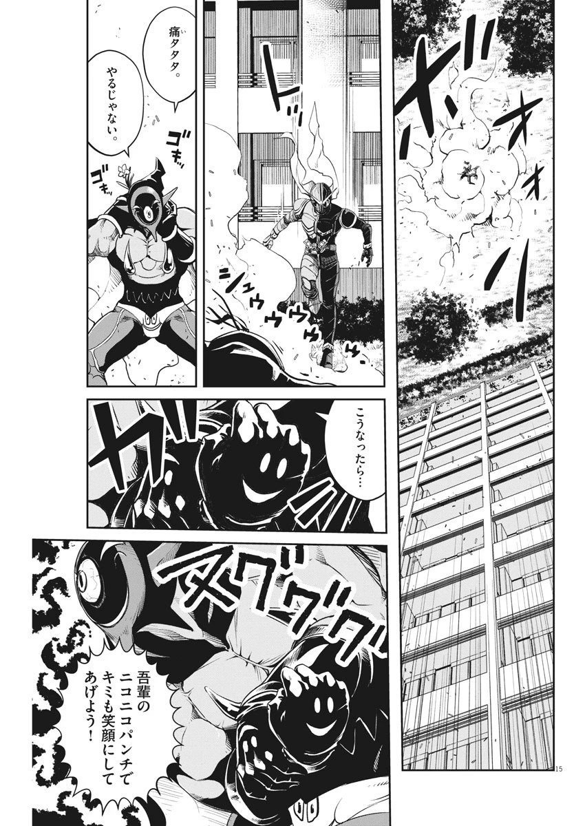 風都探偵 第87話 - 15