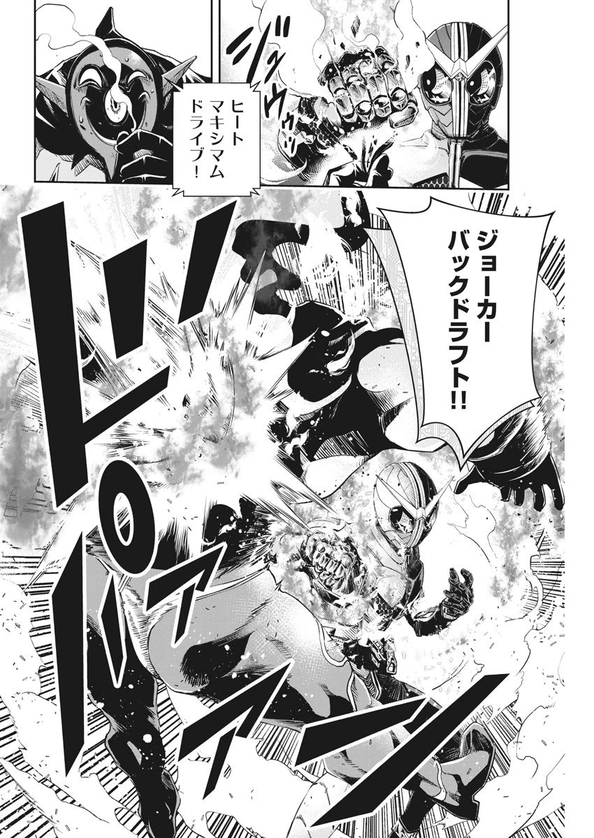 風都探偵 第87話 - 18