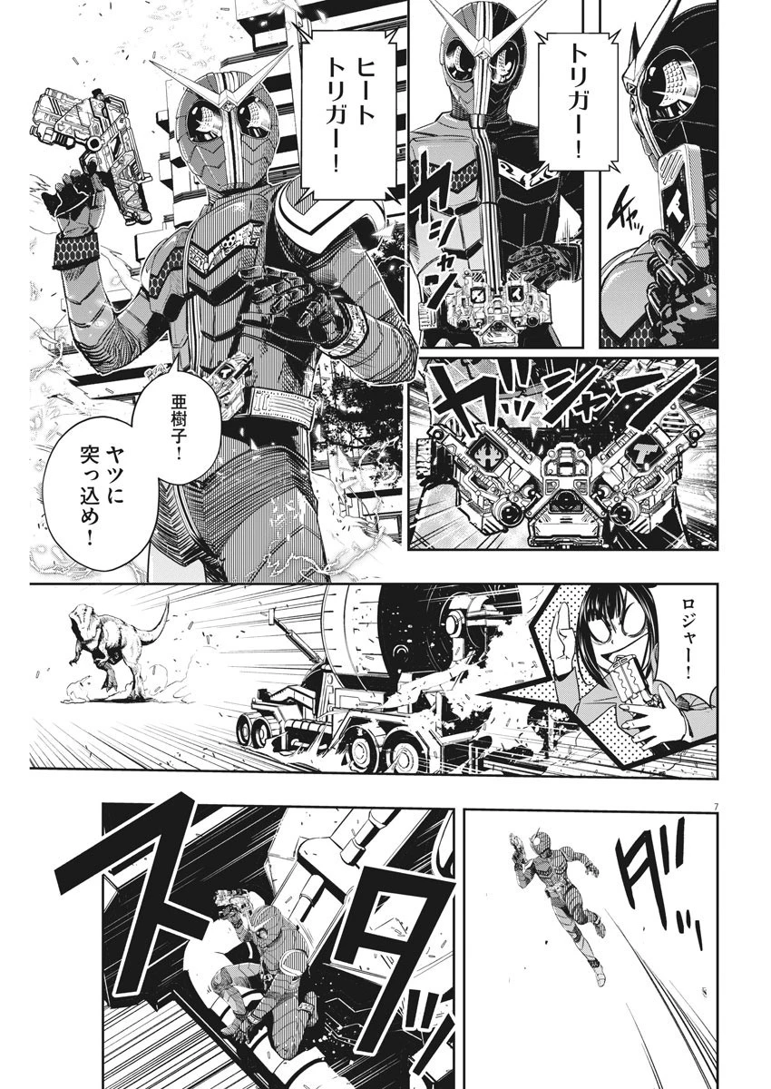 風都探偵 第88話 - 7
