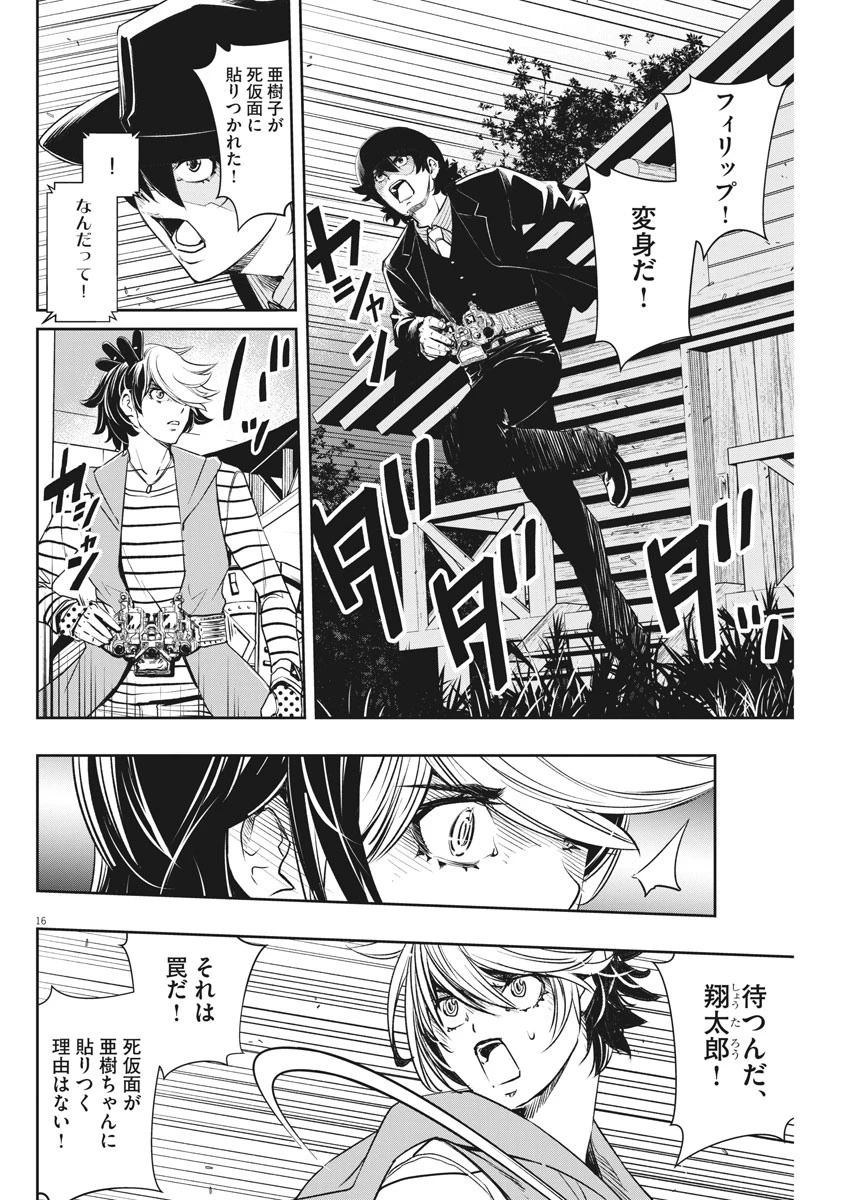 風都探偵 第90話 - 16