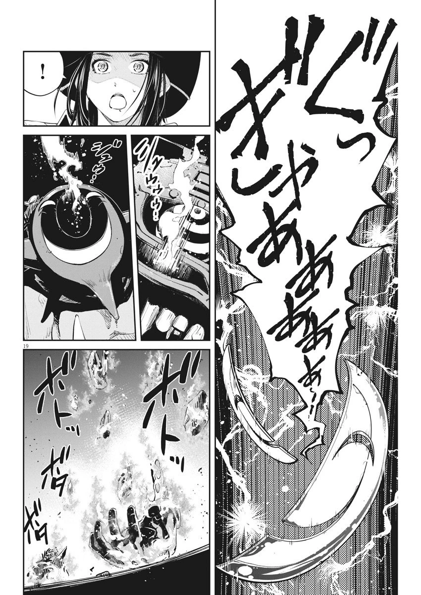 風都探偵 第92話 - 19