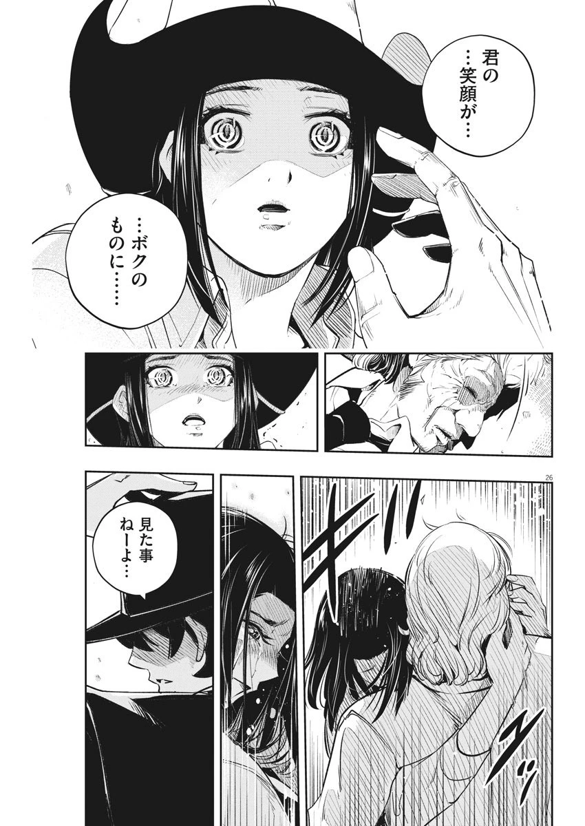 風都探偵 第92話 - 26
