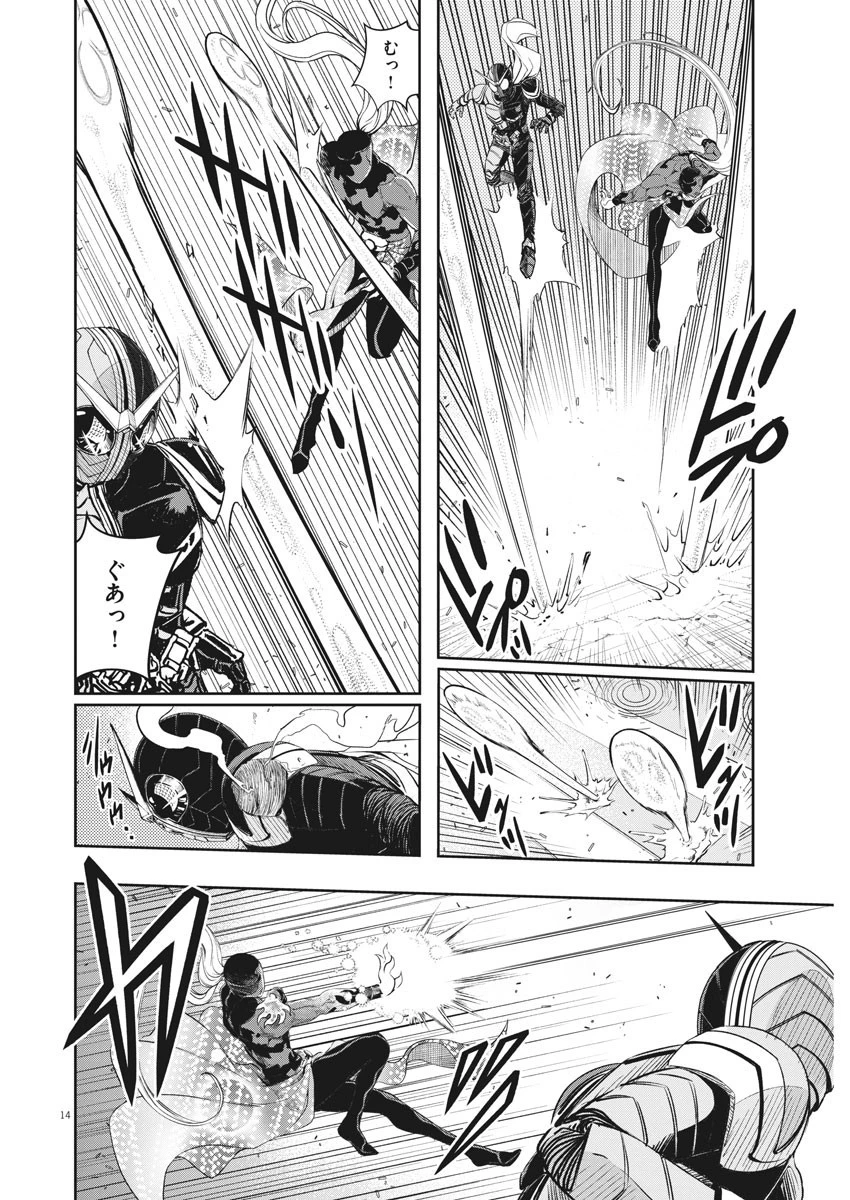 風都探偵 第97話 - 14