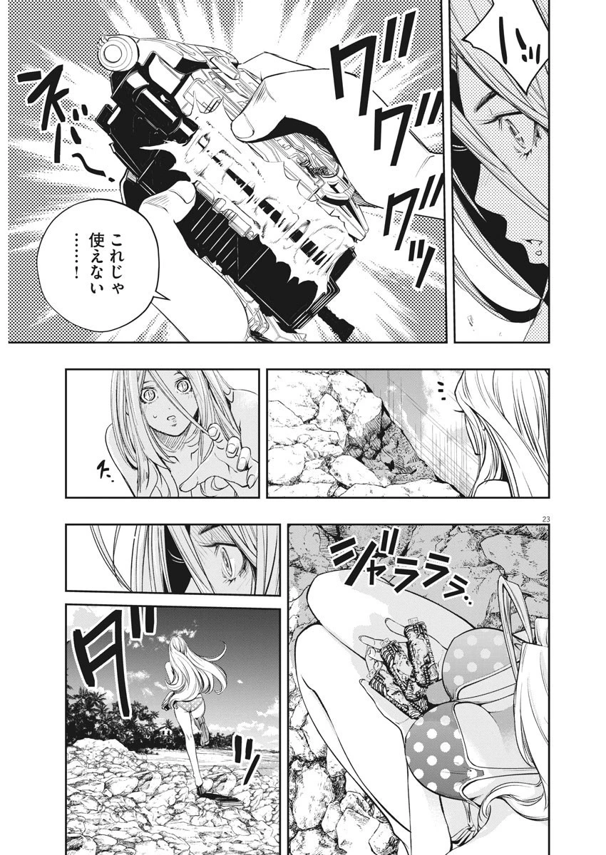 風都探偵 第97話 - 23