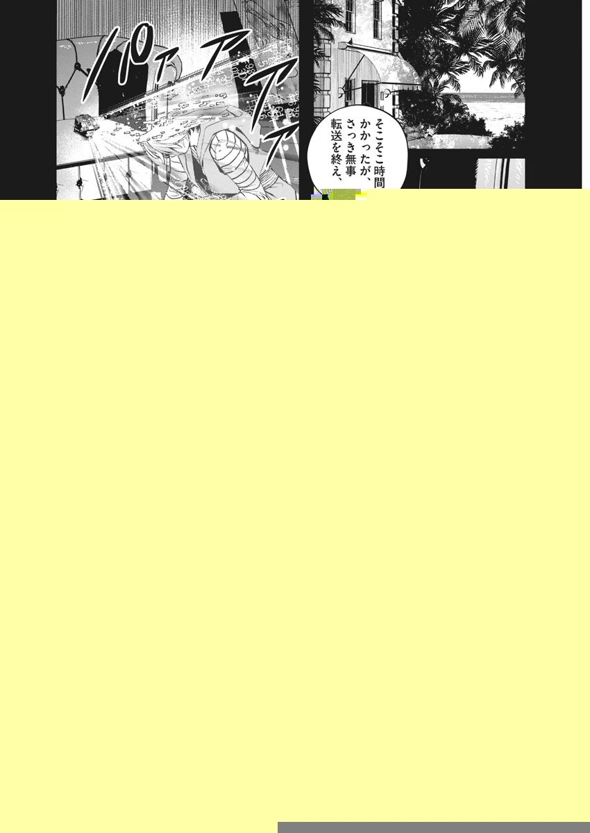 風都探偵 第100話 - 9