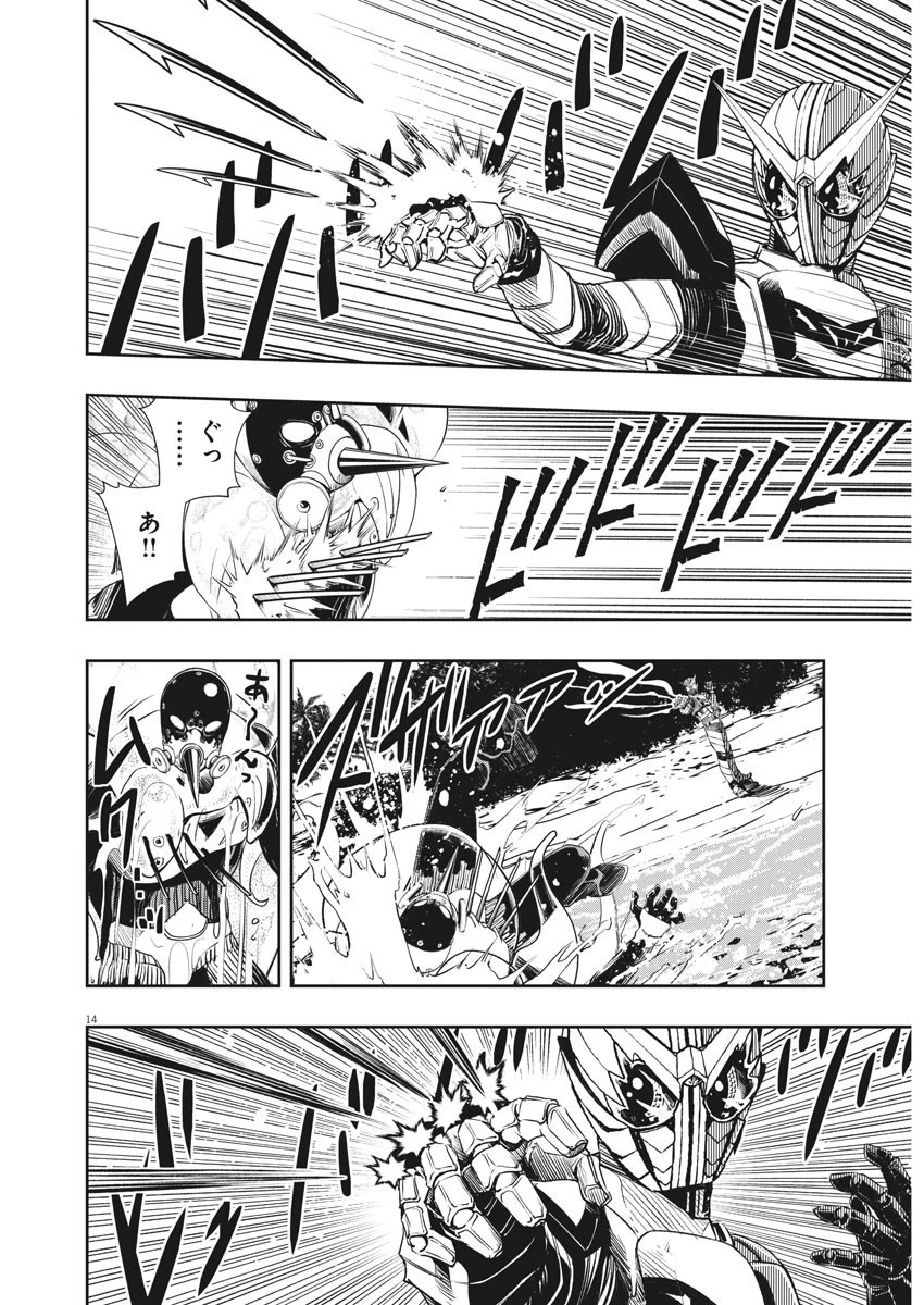 風都探偵 第100話 - 14