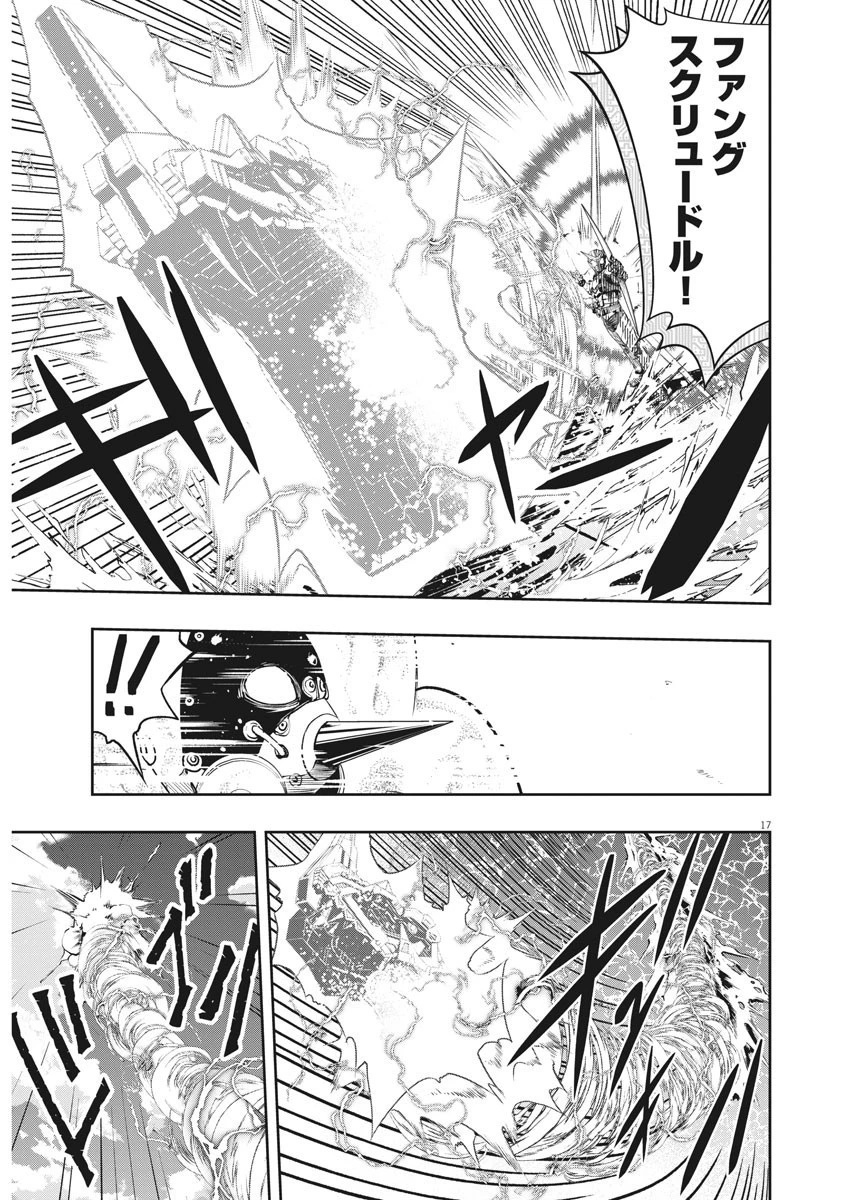 風都探偵 第100話 - 17