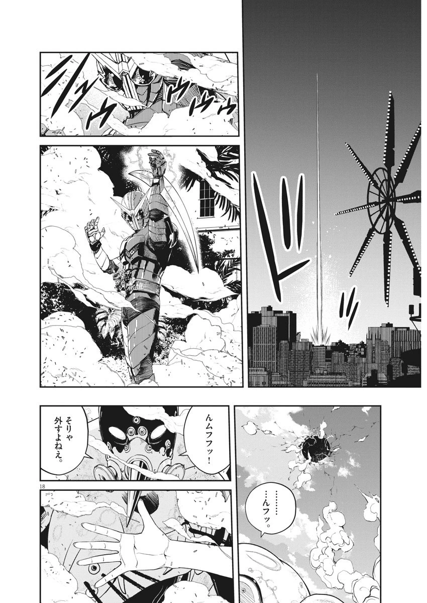 風都探偵 第100話 - 18