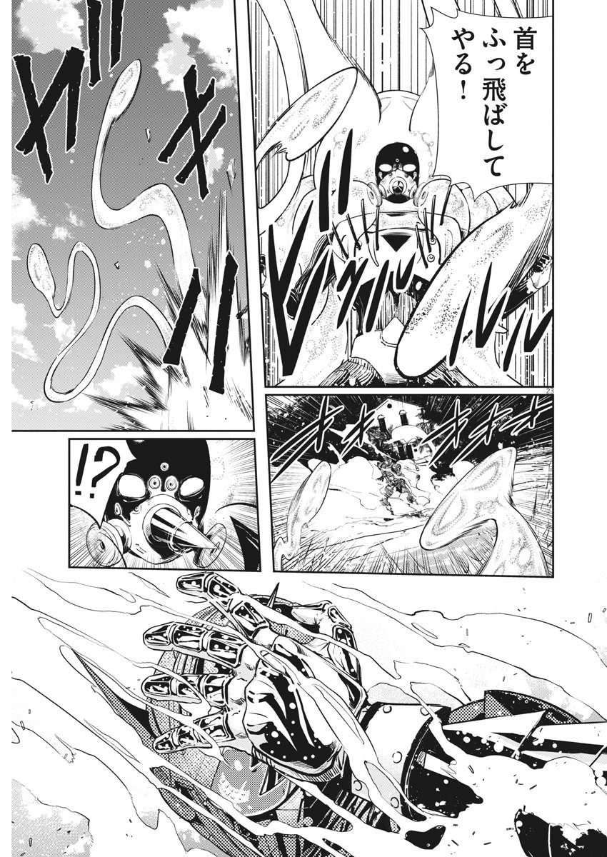 風都探偵 第100話 - 23