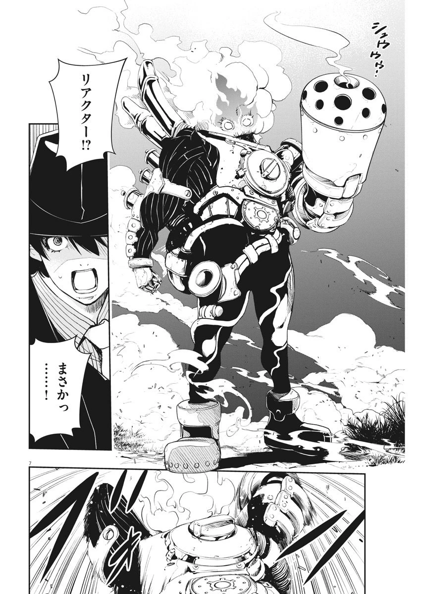 風都探偵 第102話 - 6