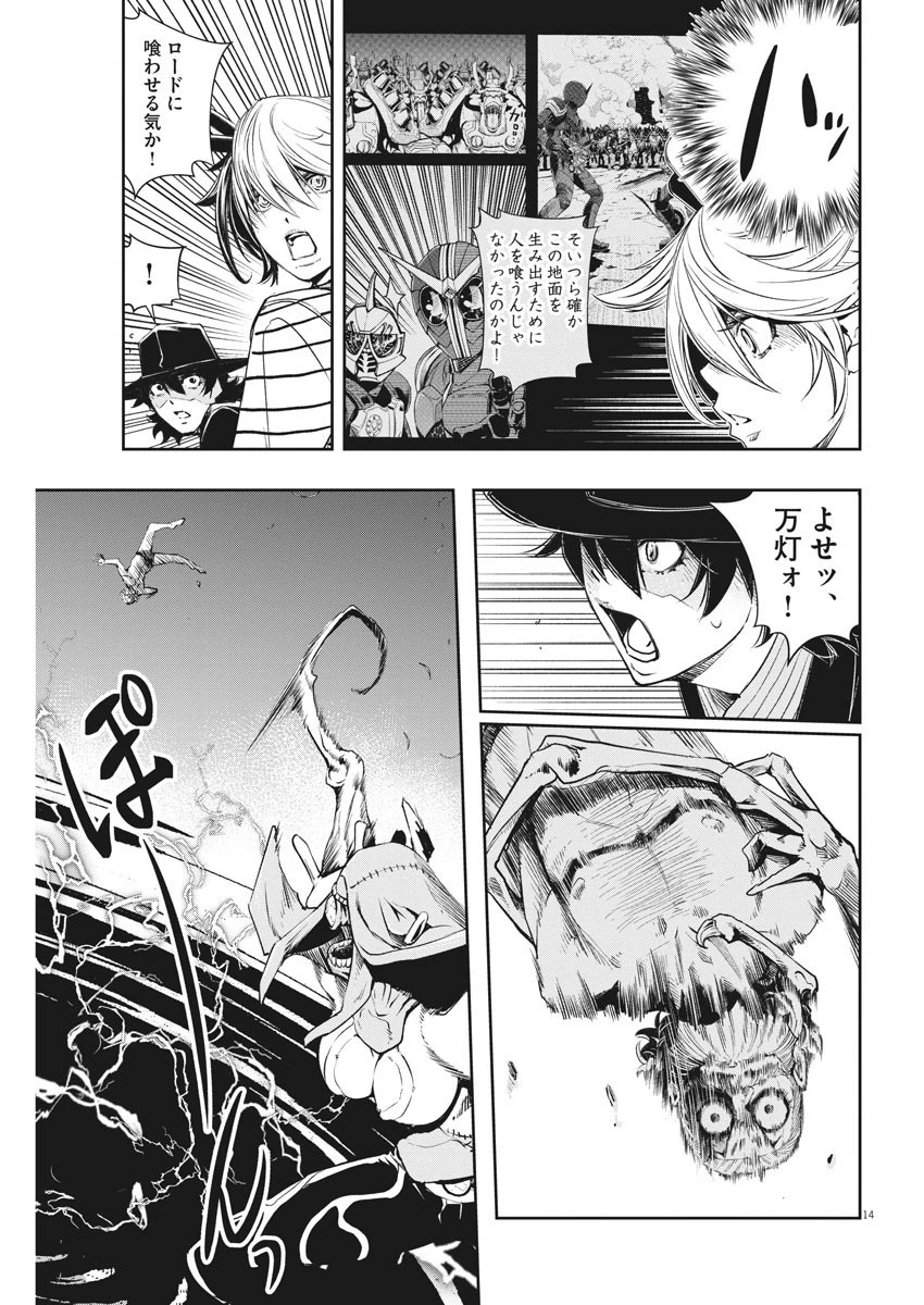 風都探偵 第102話 - 13