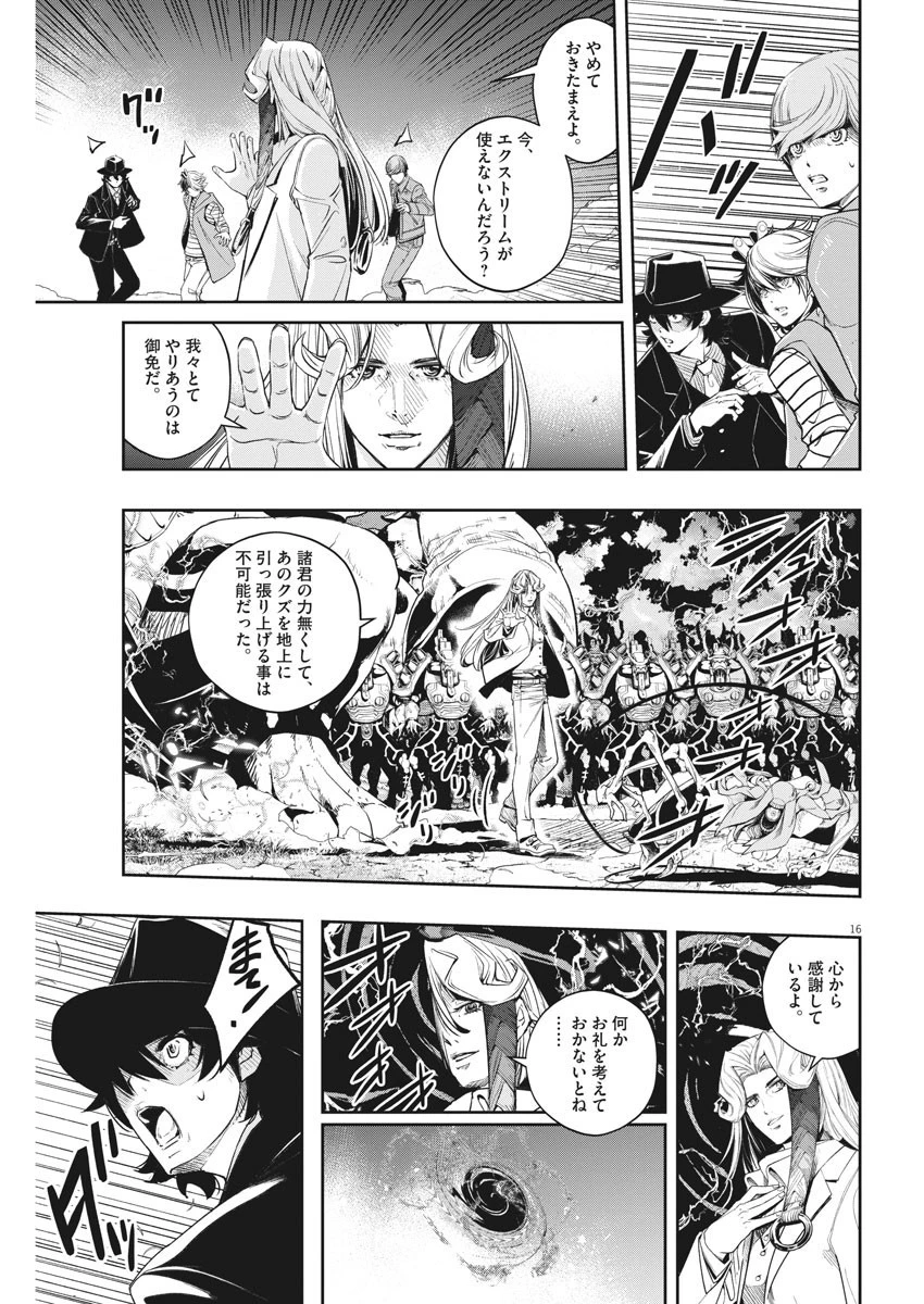 風都探偵 第102話 - 15