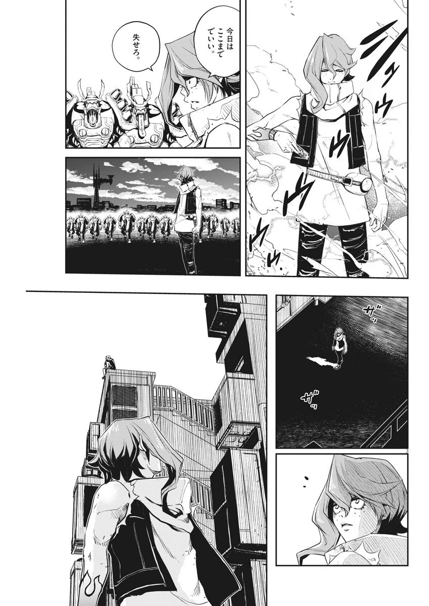 風都探偵 第105話 - 3